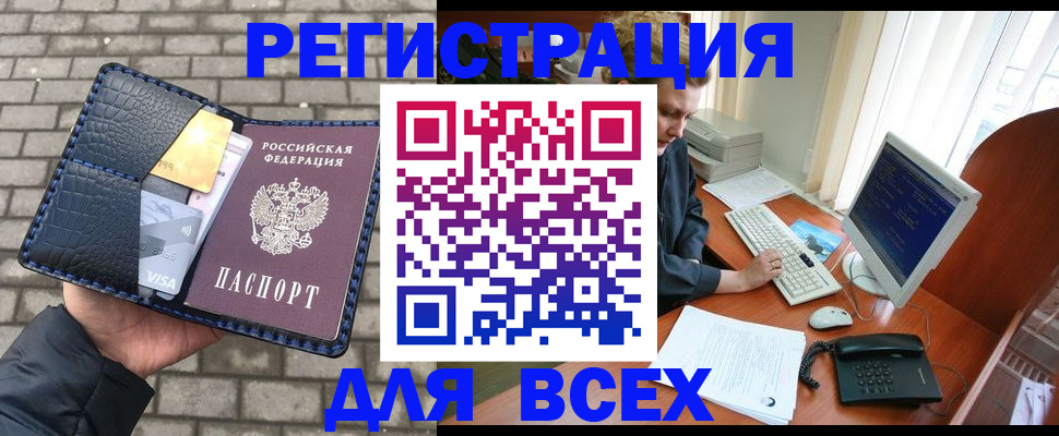 прописка законно в Тюменской области