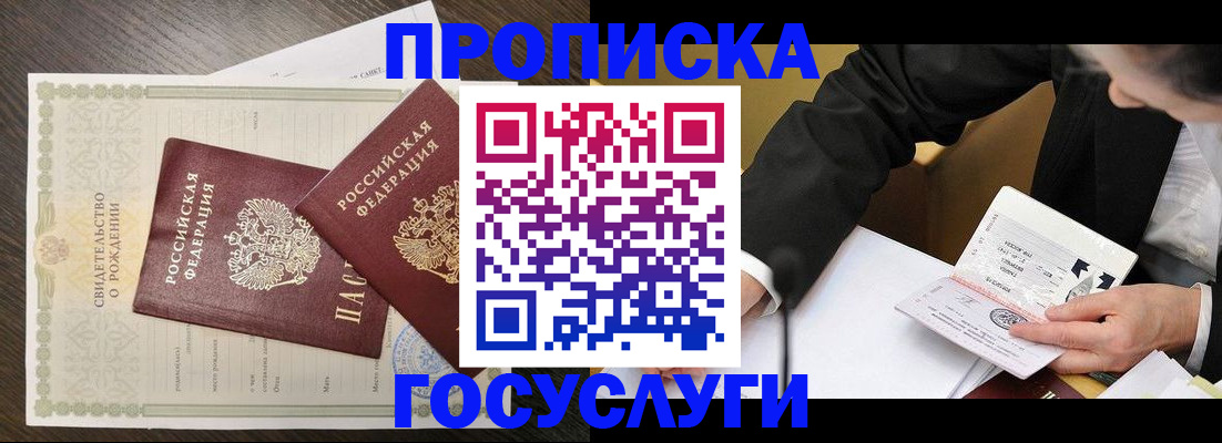 временная регистрация недорого в Тюменской области