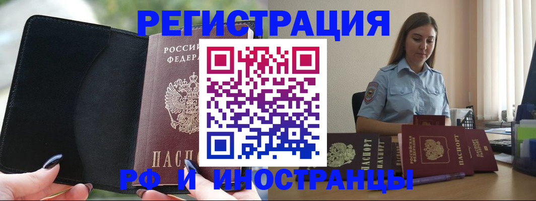 прописка для кредита в Тюменской области