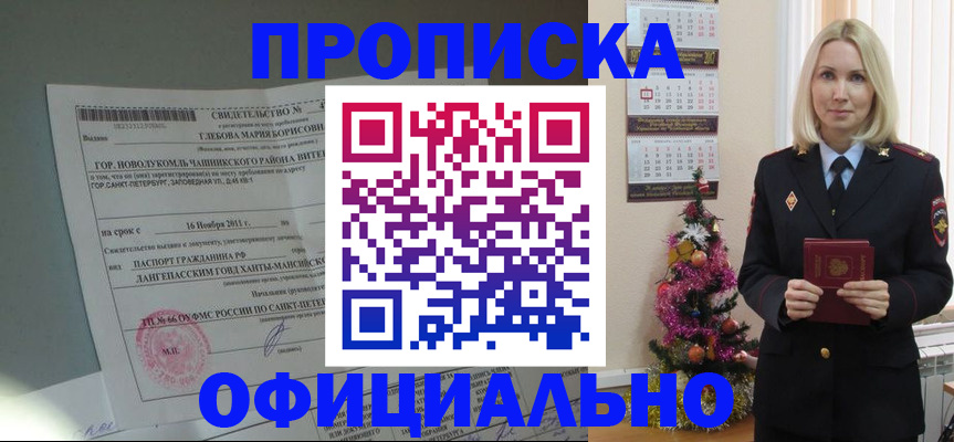 временная регистрация в квартире в Тюменской области